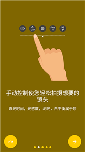 极致相机3