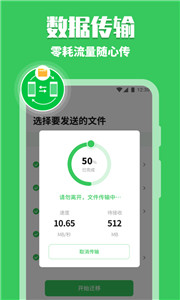 手机克隆助手1