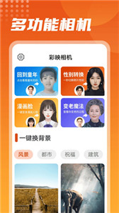 彩映相机3