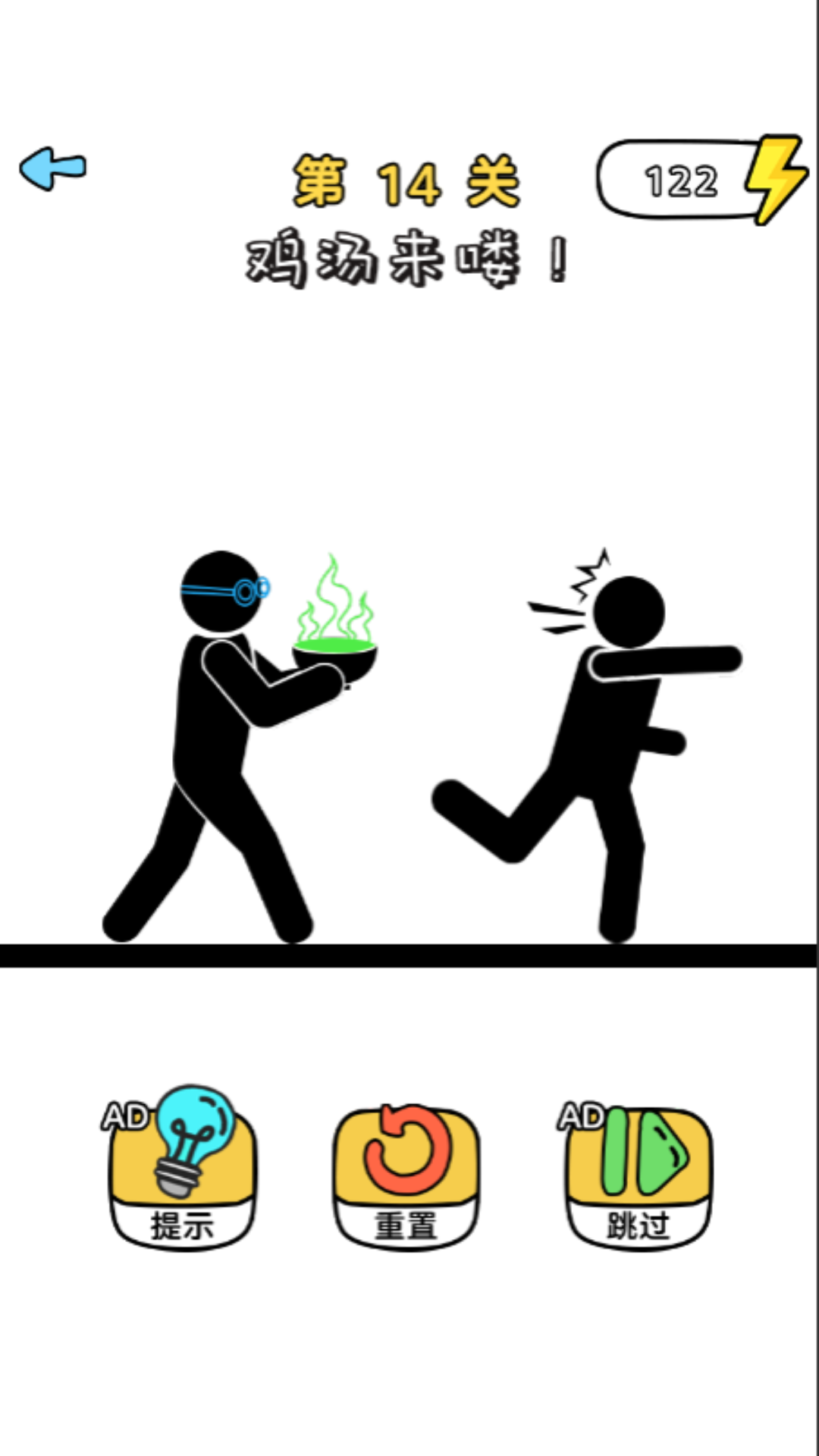火柴人自救法则1