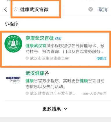 微信湖北电子健康卡静态码如何申请