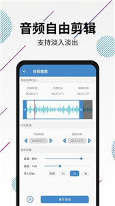 视频转音频剪辑3