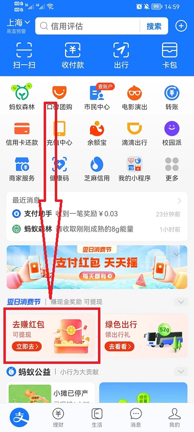 支付宝赚钱红包码什么地方找