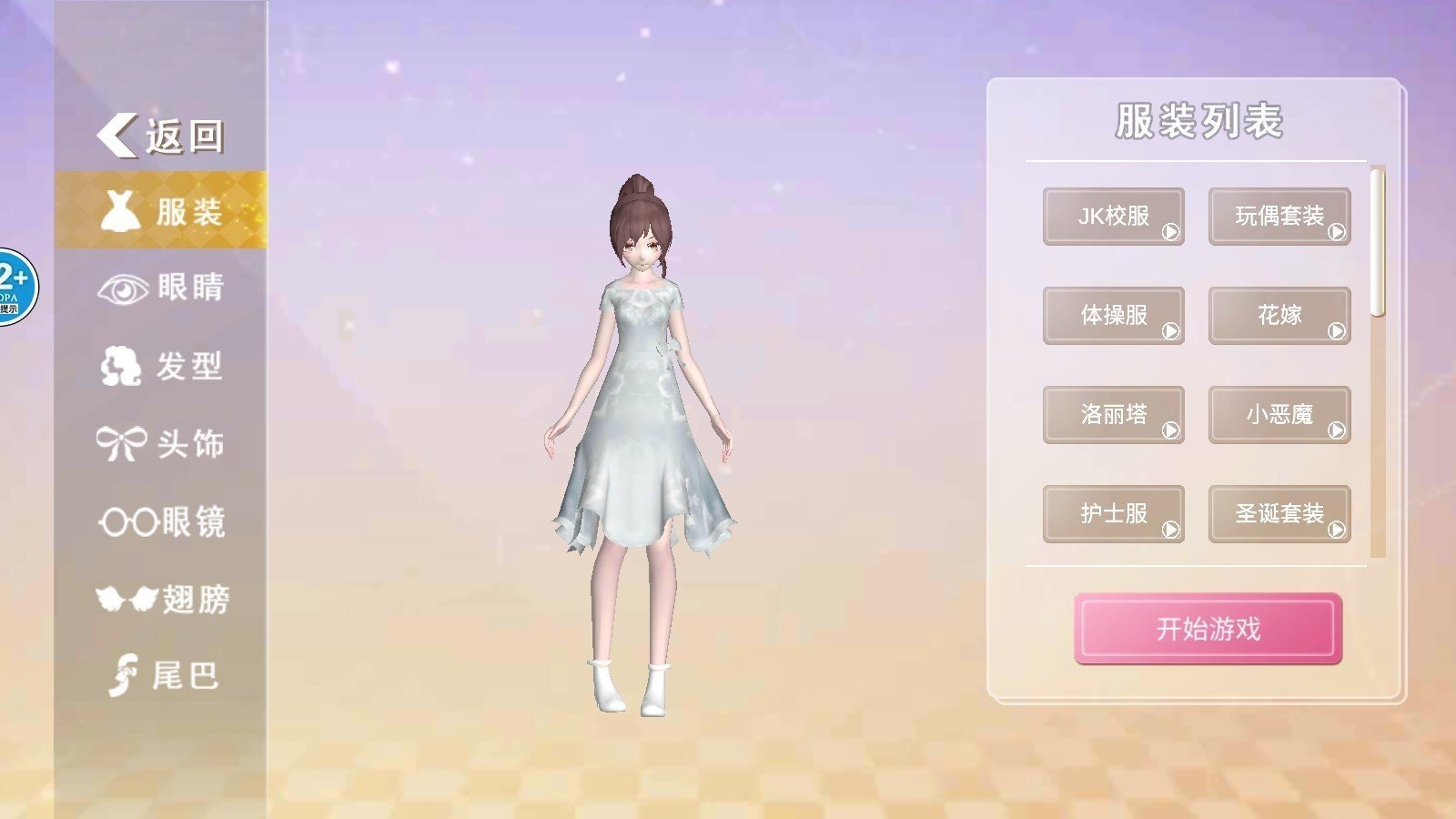 逆袭的旅程0