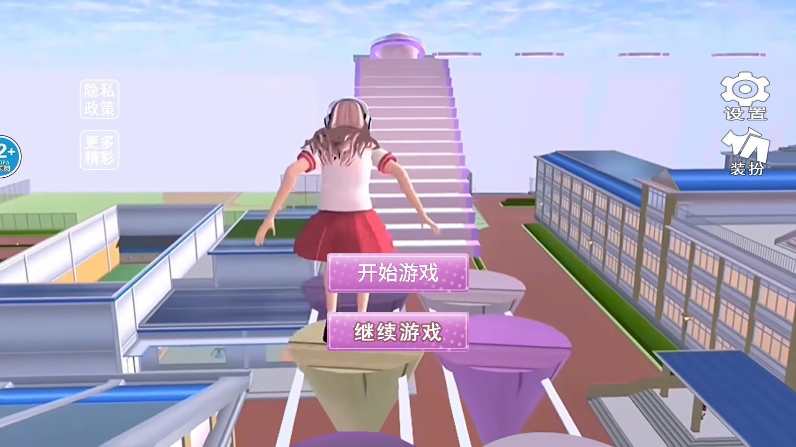 逆袭的旅程1