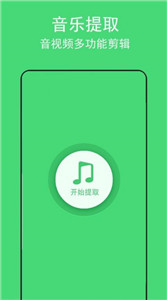 背景音乐提取1