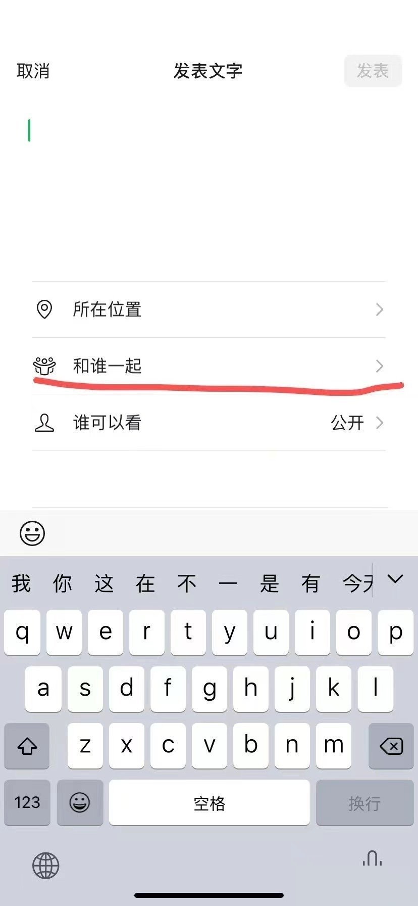 微信共同回忆如何删除