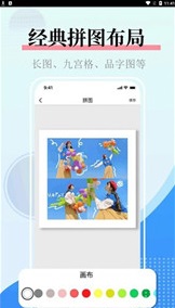 图片合并生成器3