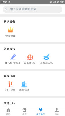 创维智慧园区1