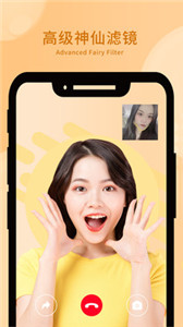 微美视频美颜3