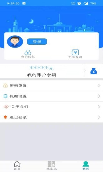 荣成智能掌上公交1