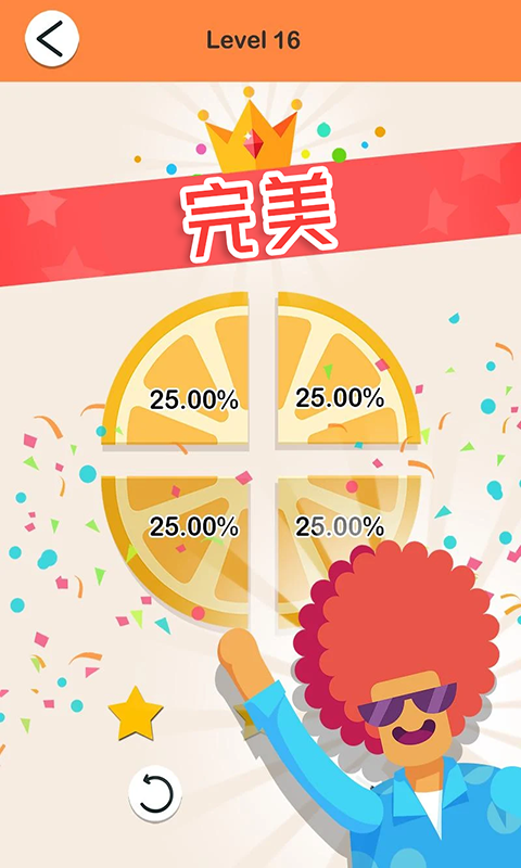 搞怪达人2