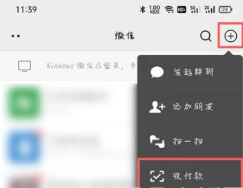 微信群收红包怎么设置