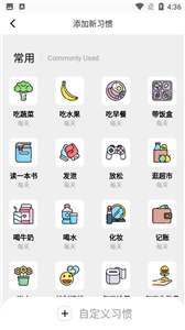 笺皂日常习惯打卡