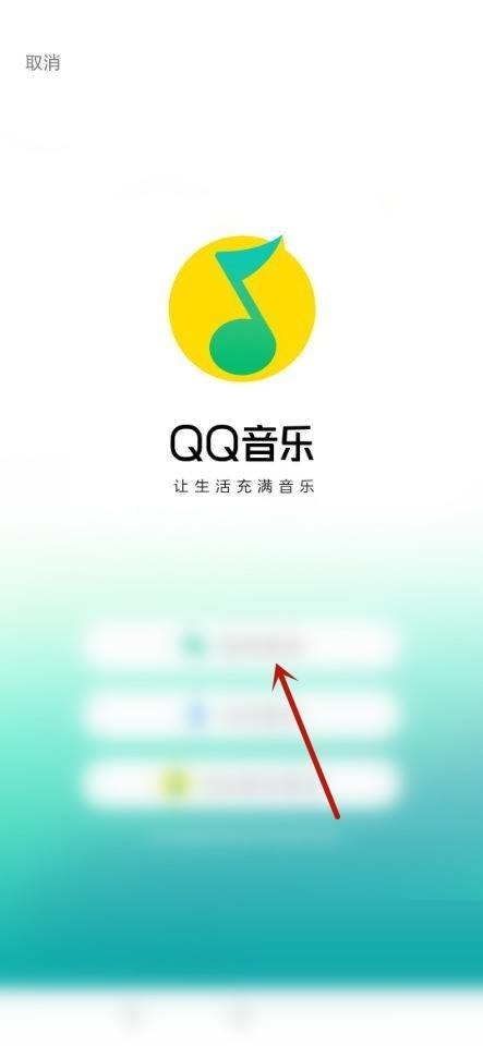 QQ音乐如何迁移音乐资产