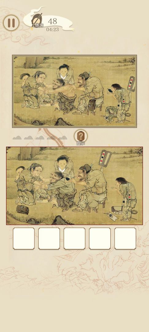 国画大师3