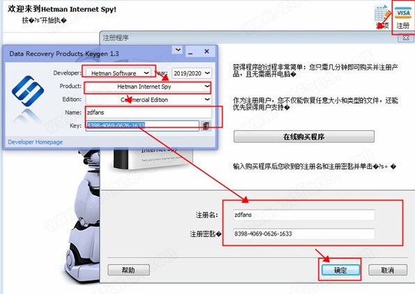 Hetman Internet Spy(网络浏览扫描工具)免费版v3.1