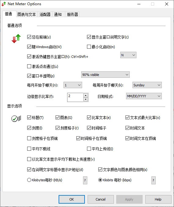 Net Meter(网络流量监控器)免费版v3.60