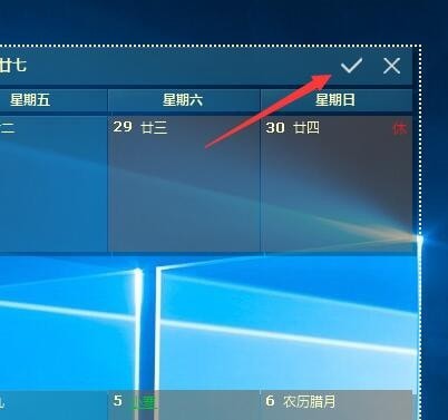 桌面日历(DesktopCal)免费版v2.3.102.5479