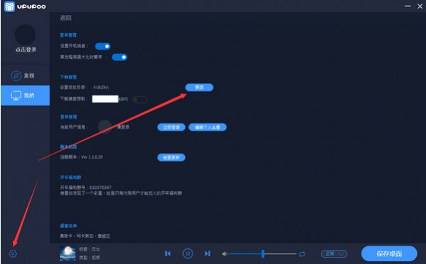 upupoo动态桌面壁纸免费版v2.3.7.1