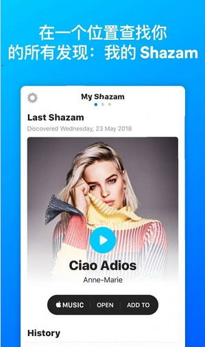 shazam音乐识别