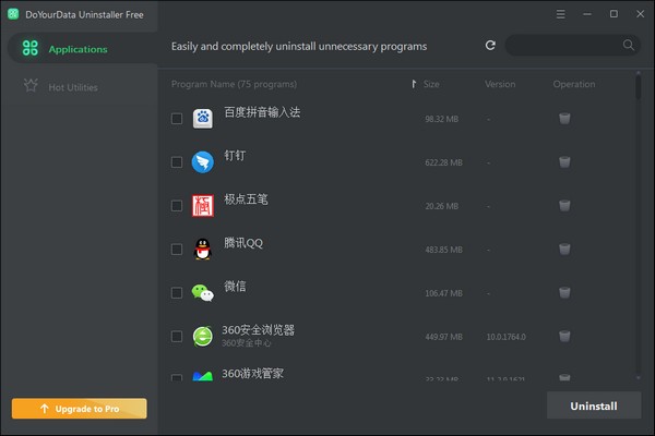 DoYourData Uninstaller(软件卸载工具)免费版v5.8