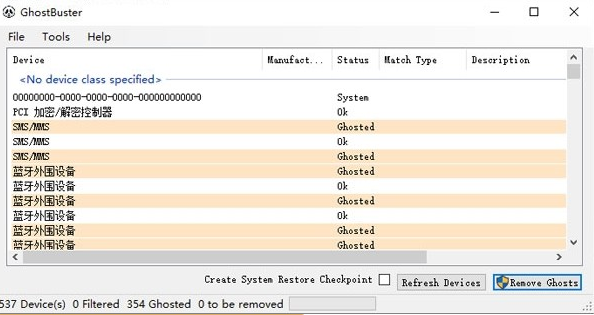 GhostBuster(驱动清理工具)免费版v1.0.10.00