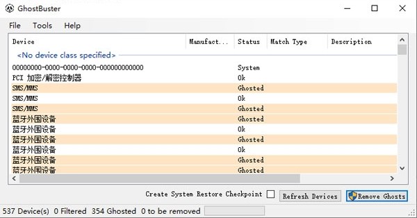 GhostBuster(驱动清理工具)免费版v1.0.10.0