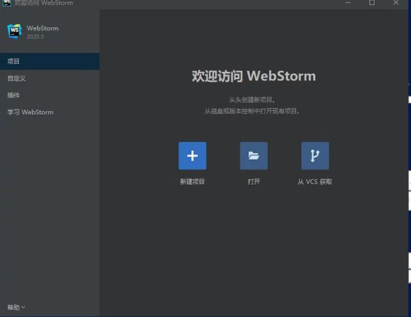 WebStorm汉化包免费版v2016.32