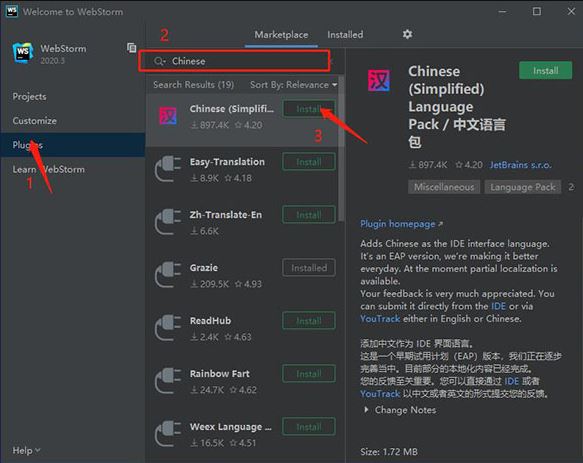 WebStorm汉化包免费版v2016.3