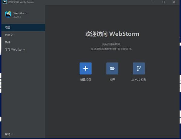 WebStorm汉化包免费版v2016.3
