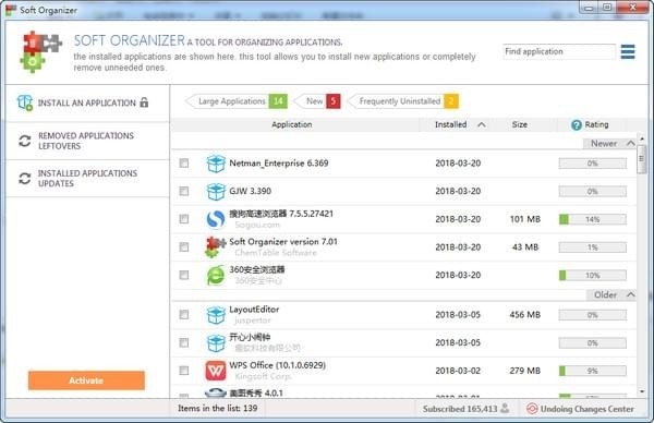 软件卸载管理器(Soft Organizer)免费版v9.16