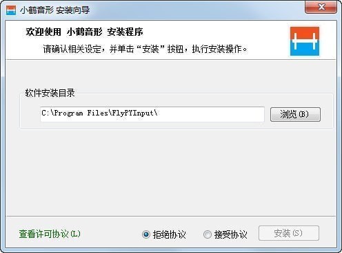 小鹤音形免费版v10.5