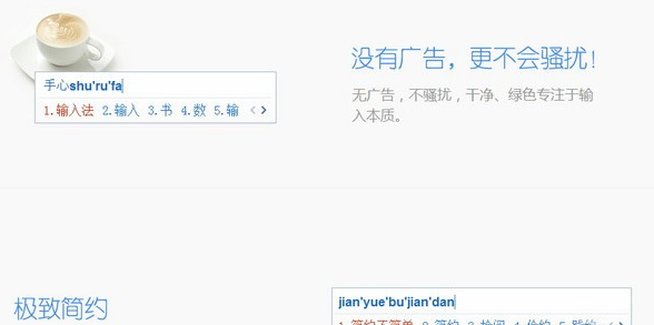 手心输入法免费版v3.1.0.1010
