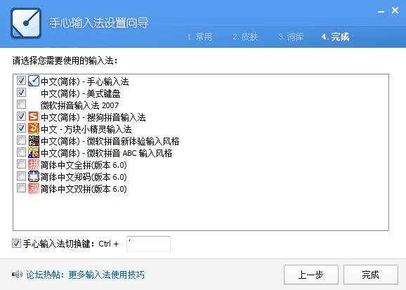 手心输入法免费版v3.1.0.1010