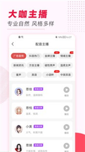 秒转文字转语音