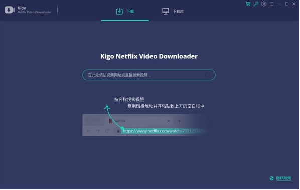 Kigo Netflix Video Downloader(视频下载工具)免费版v1.8.5.9460