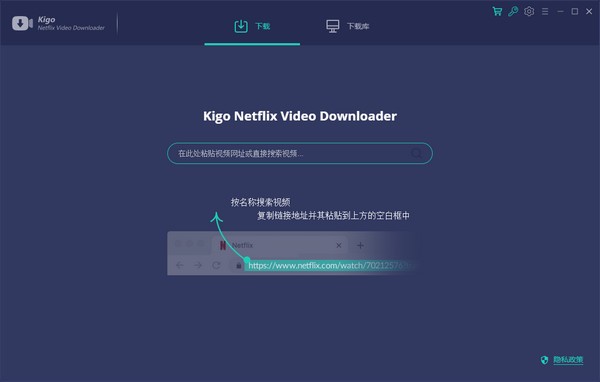Kigo Netflix Video Downloader(视频下载工具)免费版v1.8.5.946
