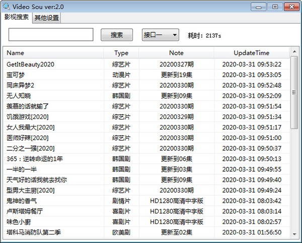 Video Sou(影视资源工具)免费版v2.0