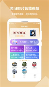 图片修复精灵0