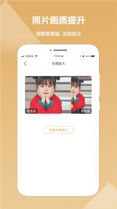 图片修复精灵2