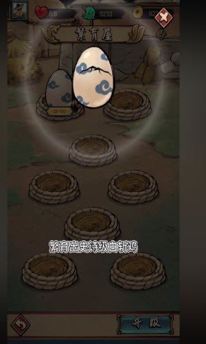 疯狂斗鸡场2