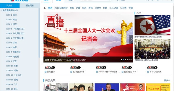 cntv客户端免费版v4.6.6.9