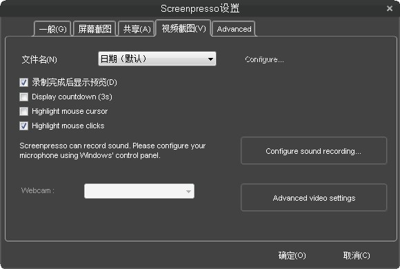 Screenpresso(屏幕截图工具)免费版v1.12.1.01