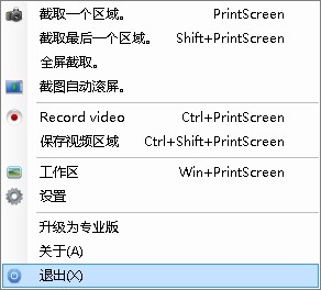 Screenpresso(屏幕截图工具)免费版v1.12.1.0