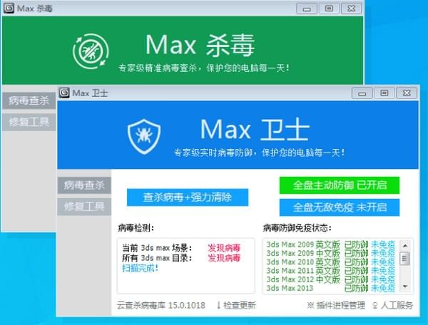 max杀毒卫士免费版v2.17