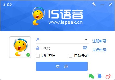 iSpeak(IS语音)免费版v8.2.2207.0502