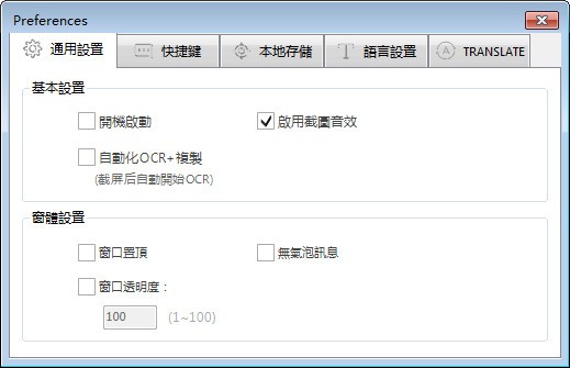 EasyScreenOCR(截图OCR软件)免费版v2.6.0