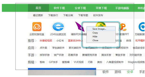 SereenCap(多次截图软件)免费版v1.00