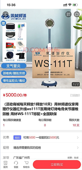 聪家健康